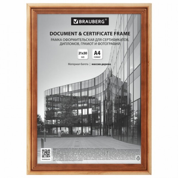 Рамка 21х30 см, дерево, багет 20 мм, BRAUBERG Рамка 21х30 см, дерево, багет 20 мм, BRAUBERG