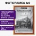 Рамка 21х30 см, дерево, багет 20 мм, BRAUBERG Рамка 21х30 см, дерево, багет 20 мм, BRAUBERG