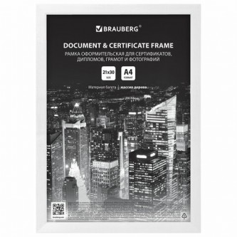 Рамка 21х30 см, дерево, багет 14 мм, BRAUBERG 