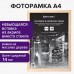 Рамка 21х30 см, дерево, багет 14 мм, BRAUBERG Рамка 21х30 см, дерево, багет 14 мм, BRAUBERG