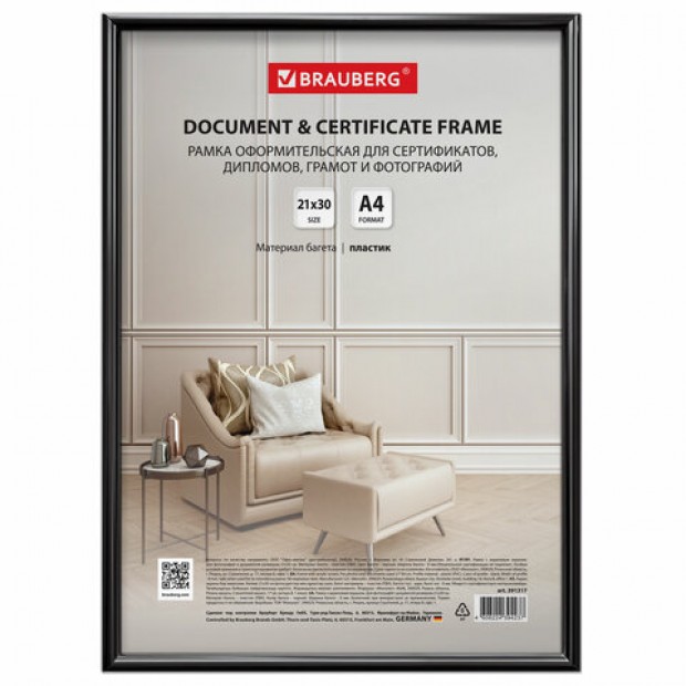 Рамка 21х30 см черная, пластик, багет 8 мм, BRAUBERG Рамка 21х30 см черная, пластик, багет 8 мм, BRAUBERG