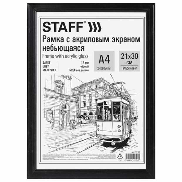 Рамка 21х30 см небьющаяся, багет 17 мм МДФ под дерево, STAFF Рамка 21х30 см небьющаяся, багет 17 мм МДФ под дерево, STAFF