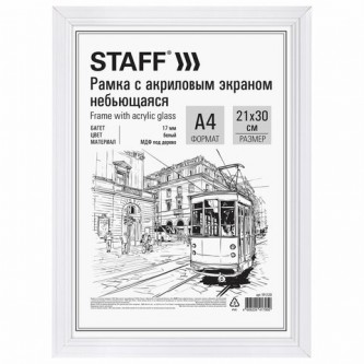 Рамка 21х30 см небьющаяся, багет 17 мм МДФ под дерево, STAFF Рамка 21х30 см небьющаяся, багет 17 мм МДФ под дерево, STAFF