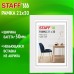 Рамка 21*30 см небьющаяся, багет 30 мм, МДФ, STAFF 