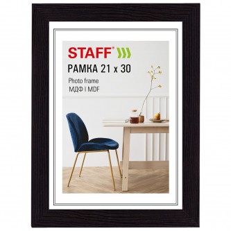 Рамка 21*30 см небьющаяся, багет 30 мм, МДФ, STAFF 