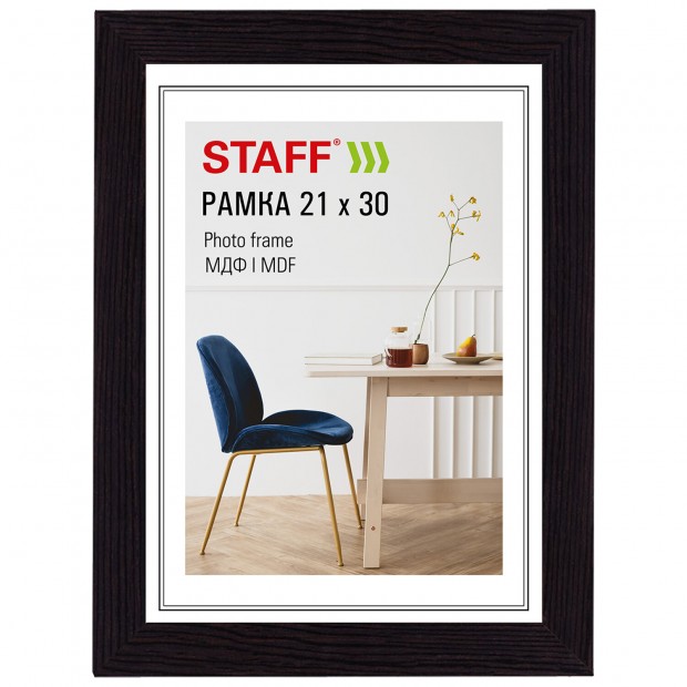 Рамка 21*30 см небьющаяся, багет 30 мм, МДФ, STAFF 