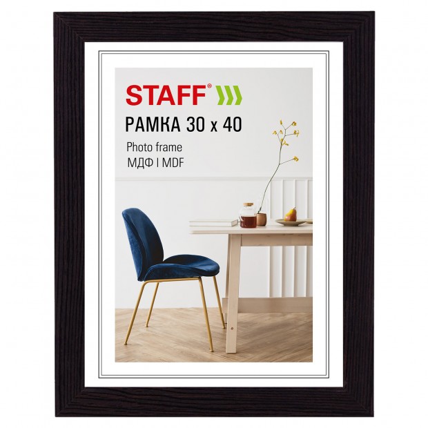 Рамка 30*40 см небьющаяся, багет 30 мм, МДФ, STAFF 