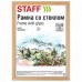 Рамка 21х30 см со стеклом, багет 16 мм дерево, STAFF Рамка 21х30 см со стеклом, багет 16 мм дерево, STAFF
