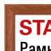 Рамка 21х30 см со стеклом, багет 16 мм, дерево, STAFF 