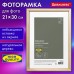 Рамка 21х30 см небьющаяся, аналог IKEA, багет 12 мм дерево, BRAUBERG Рамка 21х30 см небьющаяся, аналог IKEA, багет 12 мм дерево, BRAUBERG