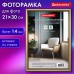 Рамка 21х30 см со стеклом, багет 14 мм пластик, BRAUBERG Рамка 21х30 см со стеклом, багет 14 мм пластик, BRAUBERG