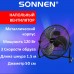 Вентилятор напольный ПОВЫШЕННОЙ МОЩНОСТИ SONNEN FE-45A, d=45 см, 120 Вт, 3 скорости, черный, 455734 Вентилятор напольный ПОВЫШЕННОЙ МОЩНОСТИ SONNEN FE-45A, d=45 см, 120 Вт, 3 скорости, черный, 455734