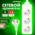 Удлинитель сетевой SONNEN U-131, 3 розетки, без заземления, 6 А, 1,8 м, белый, 511428 Удлинитель сетевой SONNEN U-131, 3 розетки, без заземления, 6 А, 1,8 м, белый, 511428