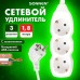Удлинитель сетевой SONNEN U-131G, 3 розетки, c заземлением, 10 А, 1,8 м, белый, 511431 Удлинитель сетевой SONNEN U-131G, 3 розетки, c заземлением, 10 А, 1,8 м, белый, 511431
