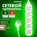 Удлинитель сетевой SONNEN U-155G, 5 розеток, c заземлением, 10 А, 5 м, белый, 511437 Удлинитель сетевой SONNEN U-155G, 5 розеток, c заземлением, 10 А, 5 м, белый, 511437