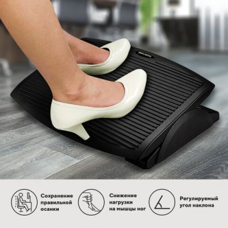 Подставка для ног BRAUBERG, офисная, 45х35 см, черная, 530106 Подставка для ног BRAUBERG, офисная, 45х35 см, черная, 530106