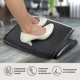 Подставка для ног BRAUBERG офисная, 45х35 см, регулируемый угол наклона, фактурная, 531496 Подставка для ног BRAUBERG офисная, 45х35 см, регулируемый угол наклона, фактурная, 531496