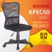 Кресло компактное BRABIX Кресло компактное BRABIX