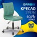 Кресло BRABIX Кресло BRABIX