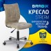 Кресло BRABIX Кресло BRABIX