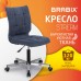 Кресло BRABIX Кресло BRABIX