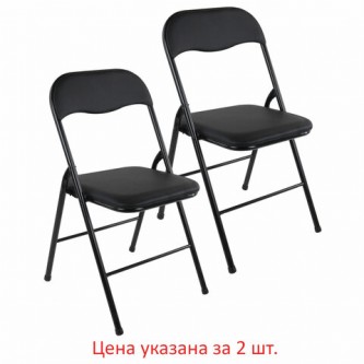 Стулья складные BRABIX 