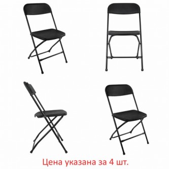 Стулья складные BRABIX 