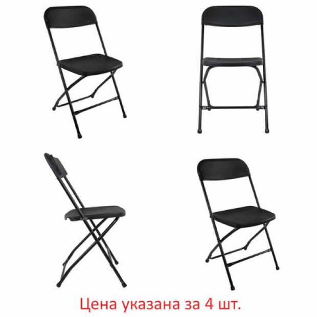 Стулья складные BRABIX Стулья складные BRABIX