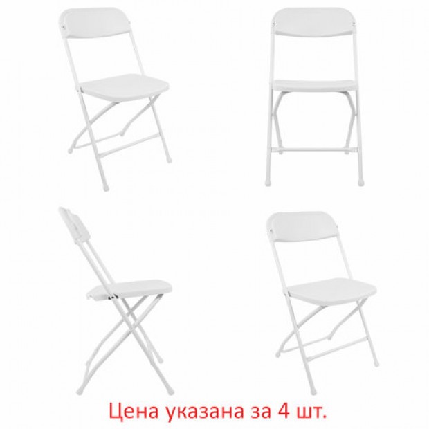 Стулья складные BRABIX Стулья складные BRABIX