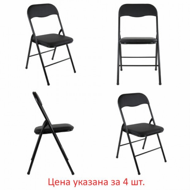 Стулья складные BRABIX Стулья складные BRABIX