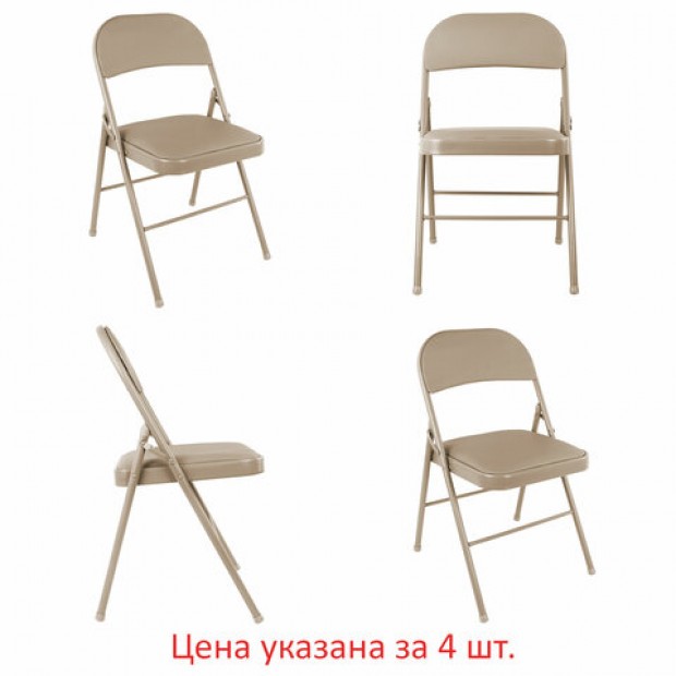 Стулья складные BRABIX Стулья складные BRABIX