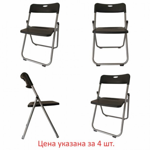 Стулья складные BRABIX Стулья складные BRABIX