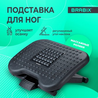 Подставка для ног BRABIX Подставка для ног BRABIX