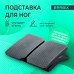 Подставка для ног BRABIX Подставка для ног BRABIX