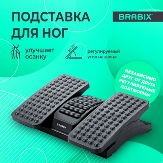 Подставка для ног BRABIX Подставка для ног BRABIX
