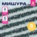 Мишура КОМПЛЕКТ 4 штуки + 1 в подарок!, диаметр 50 мм, длина 2 м, зеленая с белыми кончиками, 592215
