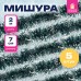Мишура КОМПЛЕКТ 4 штуки + 1 в подарок!, диаметр 70 мм, длина 2 м, зеленая с белыми кончиками, 592216 Мишура КОМПЛЕКТ 4 штуки + 1 в подарок!, диаметр 70 мм, длина 2 м, зеленая с белыми кончиками, 592216