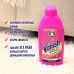 Средство для чистки ковров 450 мл, VANISH (Ваниш) Средство для чистки ковров 450 мл, VANISH (Ваниш)