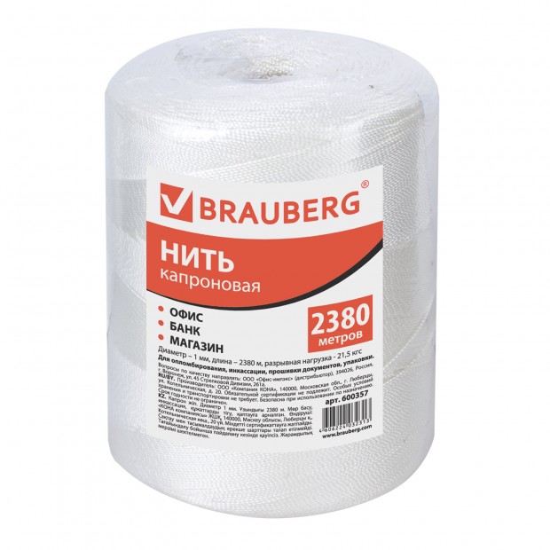 Нить капроновая (полиамидная) для прошивки документов, диаметр 1 мм, длина 2380 м, BRAUBERG, 600357 Нить капроновая (полиамидная) для прошивки документов, диаметр 1 мм, длина 2380 м, BRAUBERG, 600357