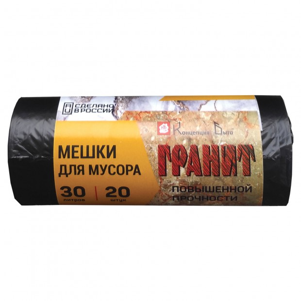 Мешки для мусора, 30 л, черные, в рулоне 20 шт., ПНД, 10 мкм, 50х60 см, прочные, КОНЦЕПЦИЯ БЫТА 