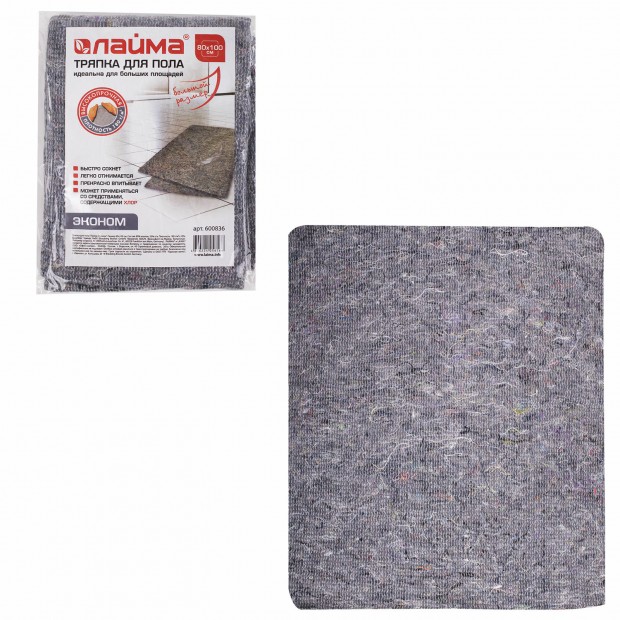 Тряпка для мытья пола 80х100 см, плотность 180 г/м2, ХПП, 80% хлопок, 20% полиэфир, Тряпка для мытья пола 80х100 см, плотность 180 г/м2, ХПП, 80% хлопок, 20% полиэфир,