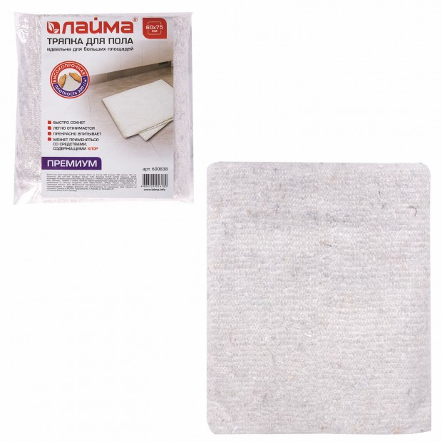 Тряпка для мытья пола 60х75 см, плотность 200 г/м2, 50% вискоза, 40% хлопок, 10% полиэстер, Тряпка для мытья пола 60х75 см, плотность 200 г/м2, 50% вискоза, 40% хлопок, 10% полиэстер,