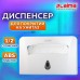 Диспенсер для покрытий на унитаз LAIMA PROFESSIONAL CLASSIC (Система V1) 1/2 сложения, белый, ABS-пластик, 601429 Диспенсер для покрытий на унитаз LAIMA PROFESSIONAL CLASSIC (Система V1) 1/2 сложения, белый, ABS-пластик, 601429