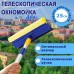 Окномойка LAIMA, алюминиевая телескопическая ручка 76-125 см, рабочая часть 25 см (стяжка, губка, ручка), для дома и офиса, 601493 Окномойка LAIMA, алюминиевая телескопическая ручка 76-125 см, рабочая часть 25 см (стяжка, губка, ручка), для дома и офиса, 601493
