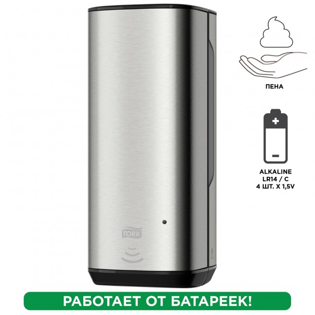 Дозатор для жидкого мыла-пены СЕНСОРНЫЙ TORK (Система S4) Image Design, 1 л, металлический, 460009 Дозатор для жидкого мыла-пены СЕНСОРНЫЙ TORK (Система S4) Image Design, 1 л, металлический, 460009