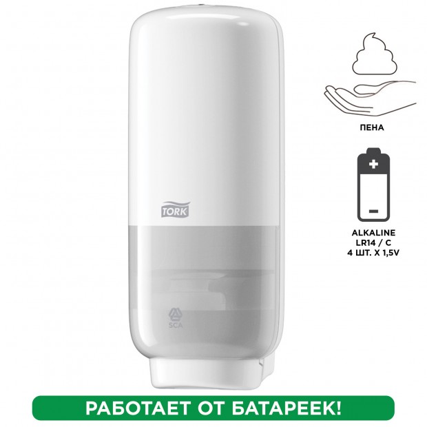 Дозатор для жидкого мыла-пены СЕНСОРНЫЙ TORK (Система S4) Elevation, 1 л, белый, 561600 Дозатор для жидкого мыла-пены СЕНСОРНЫЙ TORK (Система S4) Elevation, 1 л, белый, 561600