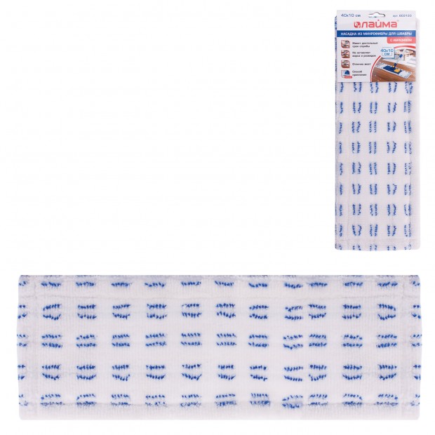 Насадка МОП плоская для швабры/держателя 40 см, карманы (ТИП К), микрофибра/абразив, LAIMA, 603120 Насадка МОП плоская для швабры/держателя 40 см, карманы (ТИП К), микрофибра/абразив, LAIMA, 603120