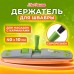 Держатель-флаундер 40 см, для плоских МОПов с карманами (ТИП К), крепление еврорезьба, ЛЮБАША, 603611 Держатель-флаундер 40 см, для плоских МОПов с карманами (ТИП К), крепление еврорезьба, ЛЮБАША, 603611