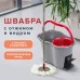 Комплект для уборки: швабра, ведро 14 л/7 л с отжимом и педалью, 2 круглые насадки-кольцо, LAIMA, 603622 Комплект для уборки: швабра, ведро 14 л/7 л с отжимом и педалью, 2 круглые насадки-кольцо, LAIMA, 603622