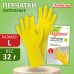 Перчатки МНОГОРАЗОВЫЕ латексные ЛЮБАША Перчатки МНОГОРАЗОВЫЕ латексные ЛЮБАША